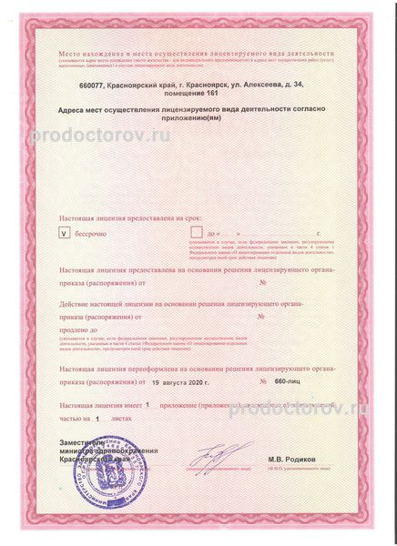 Фото клиники 4