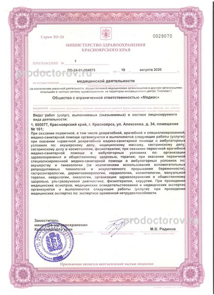 Фото клиники 5