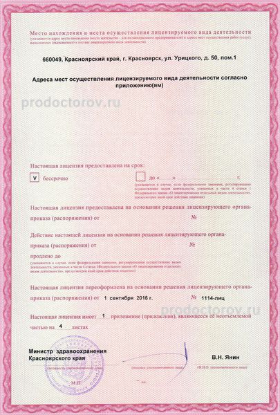 Фото клиники 8