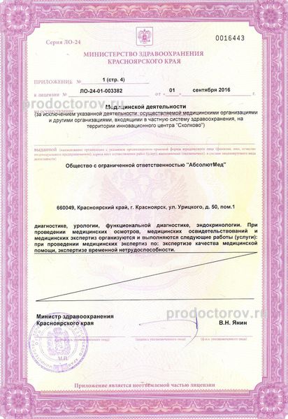 Фото клиники 4