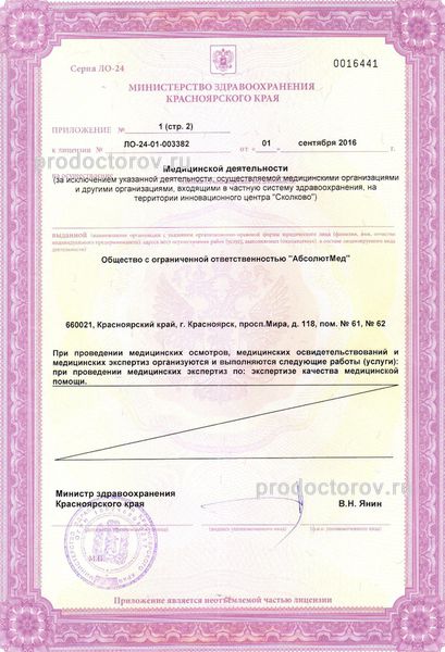 Фото клиники 6