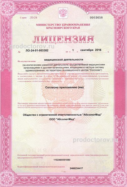 Фото клиники 9