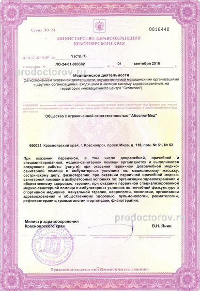 Фото клиники 7