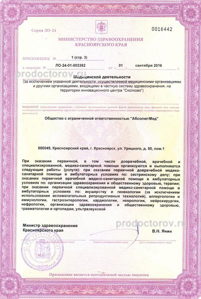 Фото клиники 5
