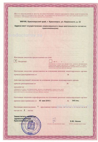 Фото клиники 6