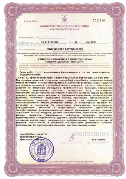 Фото клиники 4