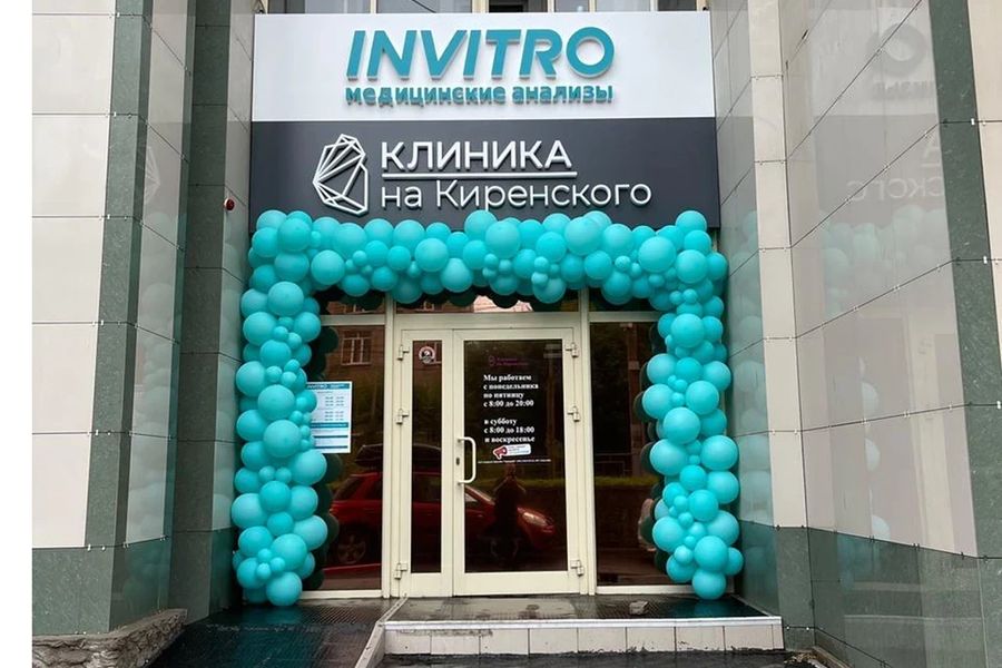 Фото клиники 1