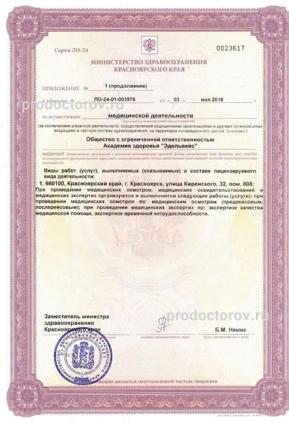 Фото клиники 5