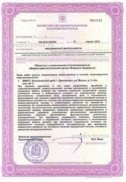 Фото клиники 6
