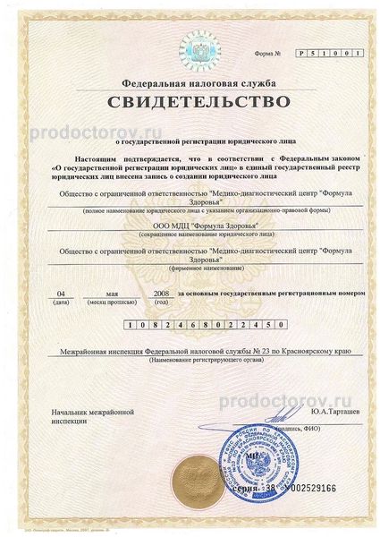 Фото клиники 7