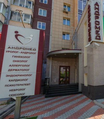 Фото клиники 1