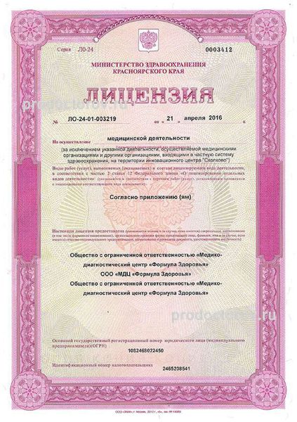 Фото клиники 4