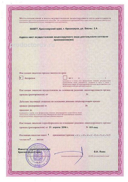 Фото клиники 5