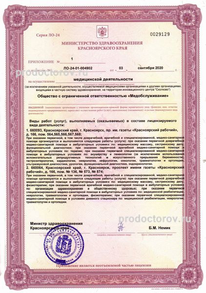 Фото клиники 6