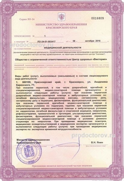 Фото клиники 1