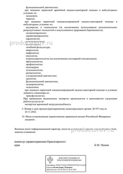 Фото клиники 2