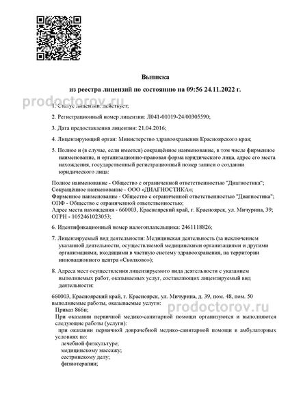 Фото клиники 1