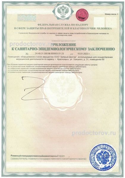 Фото клиники 10