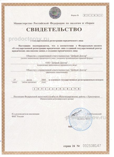 Фото клиники 14