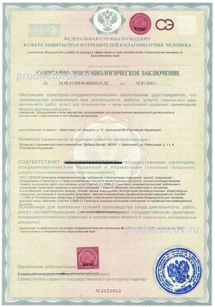 Фото клиники 11