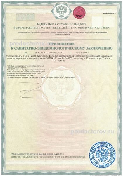 Фото клиники 12