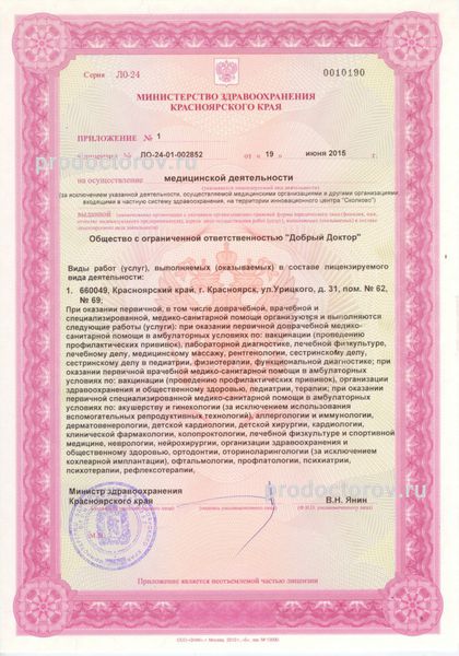 Фото клиники 8