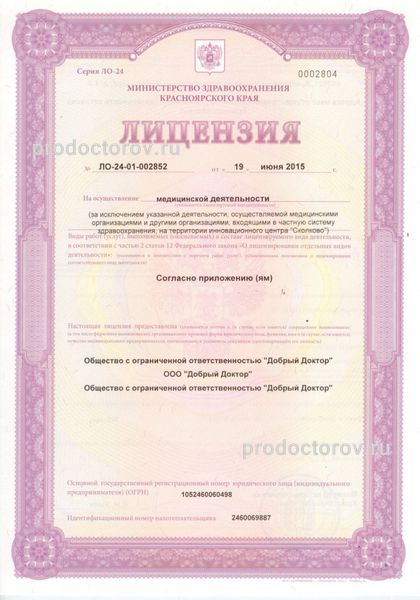 Фото клиники 9