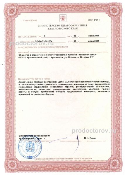 Фото клиники 3