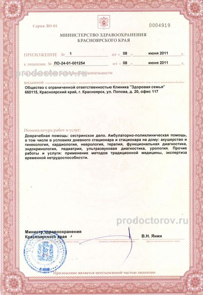 Фото клиники 1
