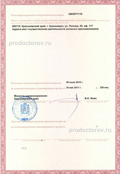 Фото клиники 2