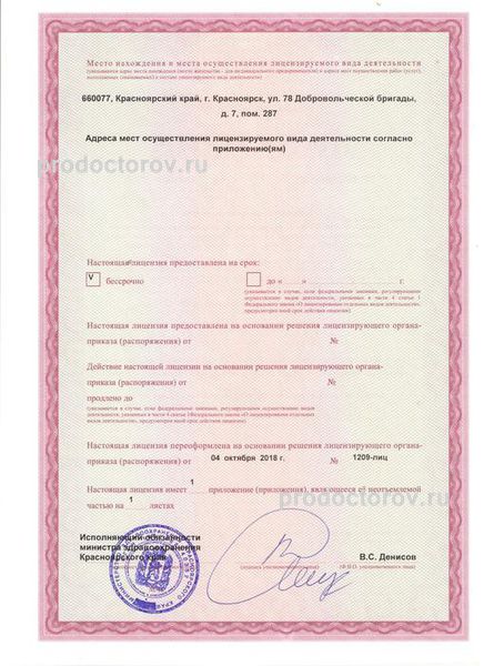Фото клиники 6