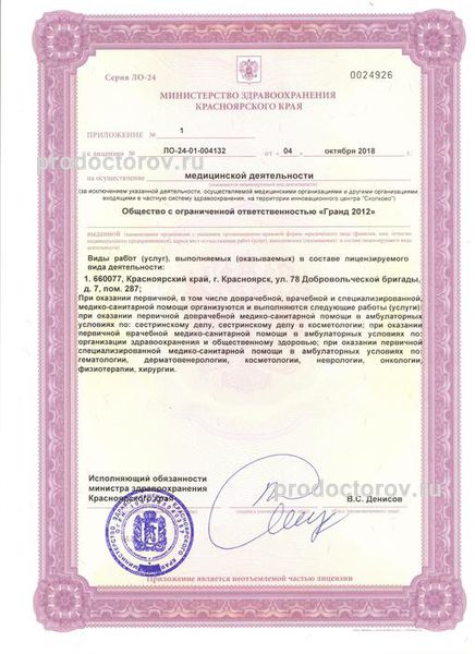 Фото клиники 7