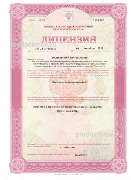 Фото клиники 5