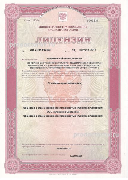 Фото клиники 12