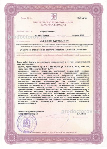 Фото клиники 15