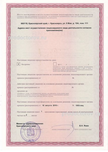 Фото клиники 13
