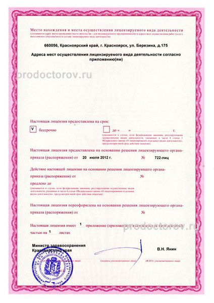 Фото клиники 3