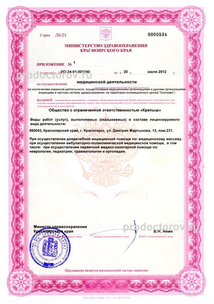 Фото клиники 2