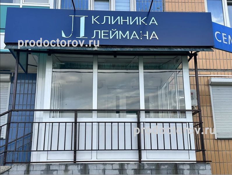 Фото клиники 1