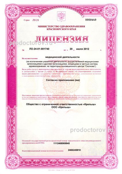 Фото клиники 4