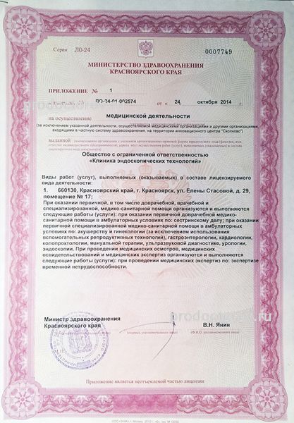 Фото клиники 3