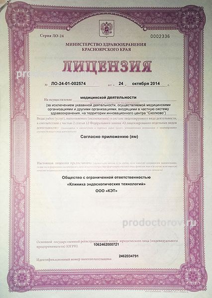 Фото клиники 1