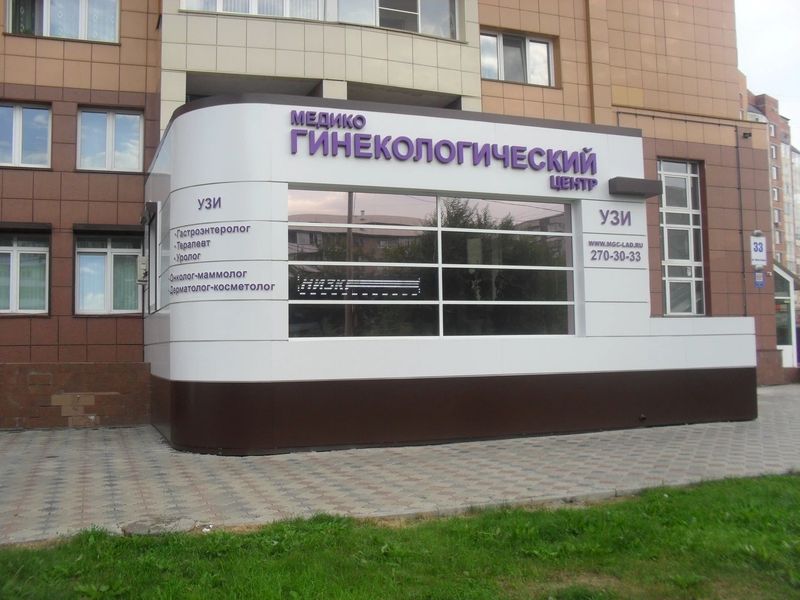 Фото клиники 1