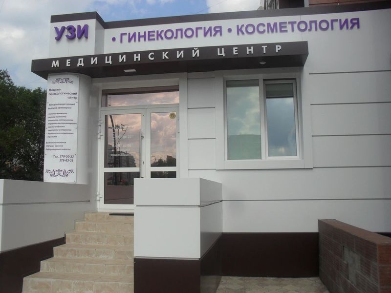 Фото клиники 2
