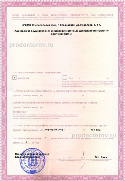 Фото клиники 4