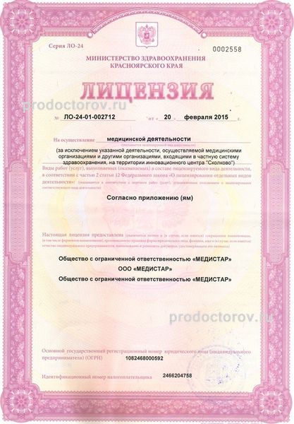 Фото клиники 3