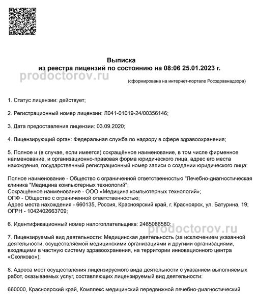 Фото клиники 13