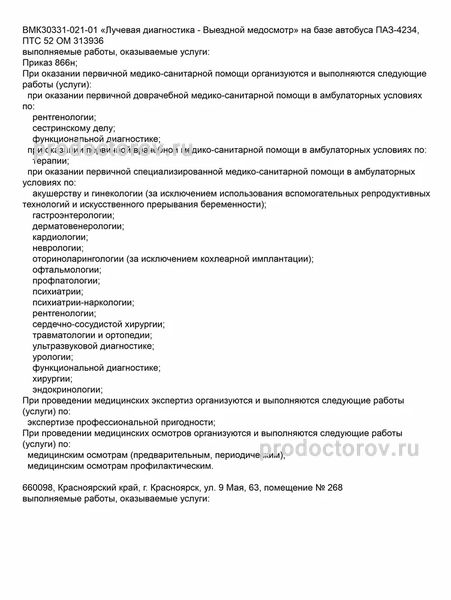 Фото клиники 12