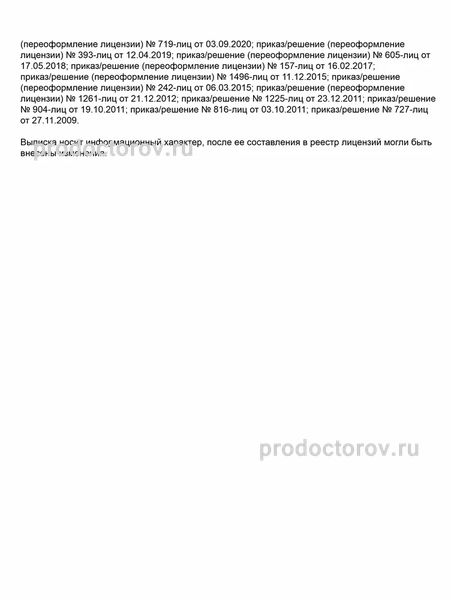 Фото клиники 8