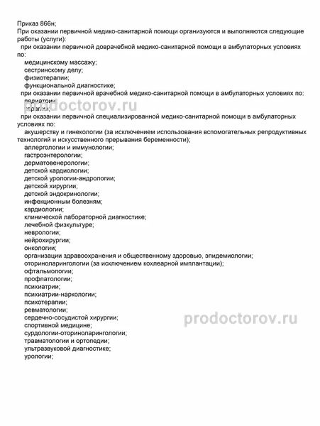 Фото клиники 11